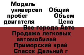  › Модель ­ Skoda Octavia универсал › Общий пробег ­ 23 000 › Объем двигателя ­ 1 600 › Цена ­ 70 000 - Все города Авто » Продажа легковых автомобилей   . Приморский край,Спасск-Дальний г.